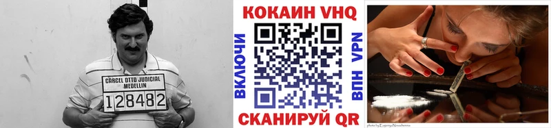 Кокаин VHQ  купить закладку  Карабаново 