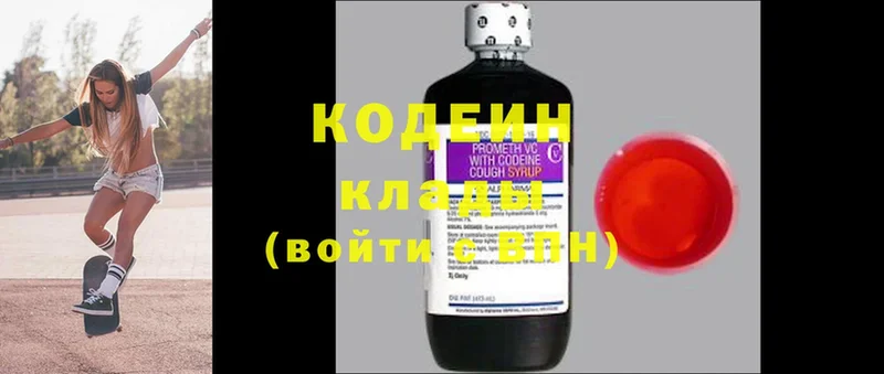 Кодеиновый сироп Lean Purple Drank  Карабаново 