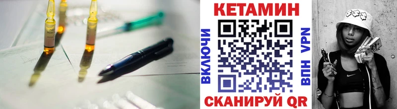 КЕТАМИН VHQ  Карабаново 